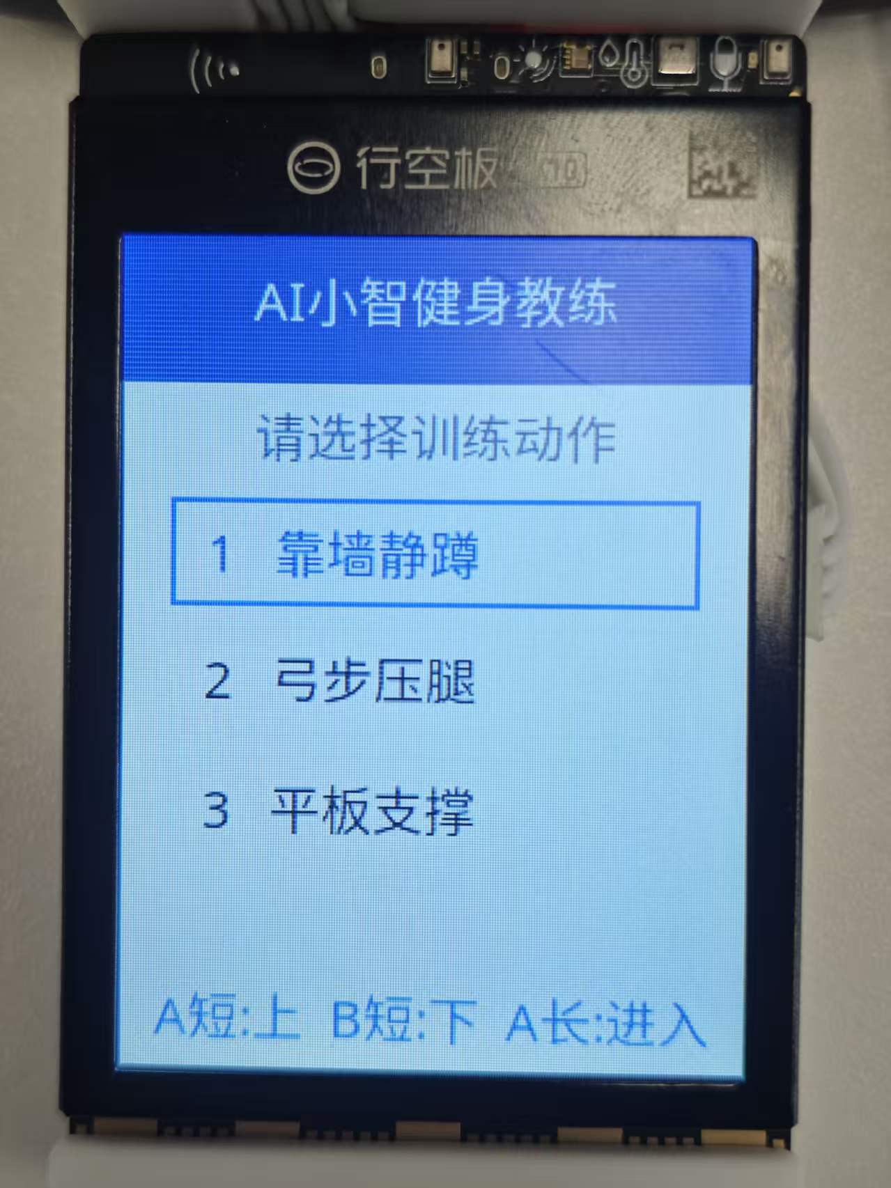 【行空板K10+姿势识别】基于 AI 姿态识别的小智健身助手_image_21.webp