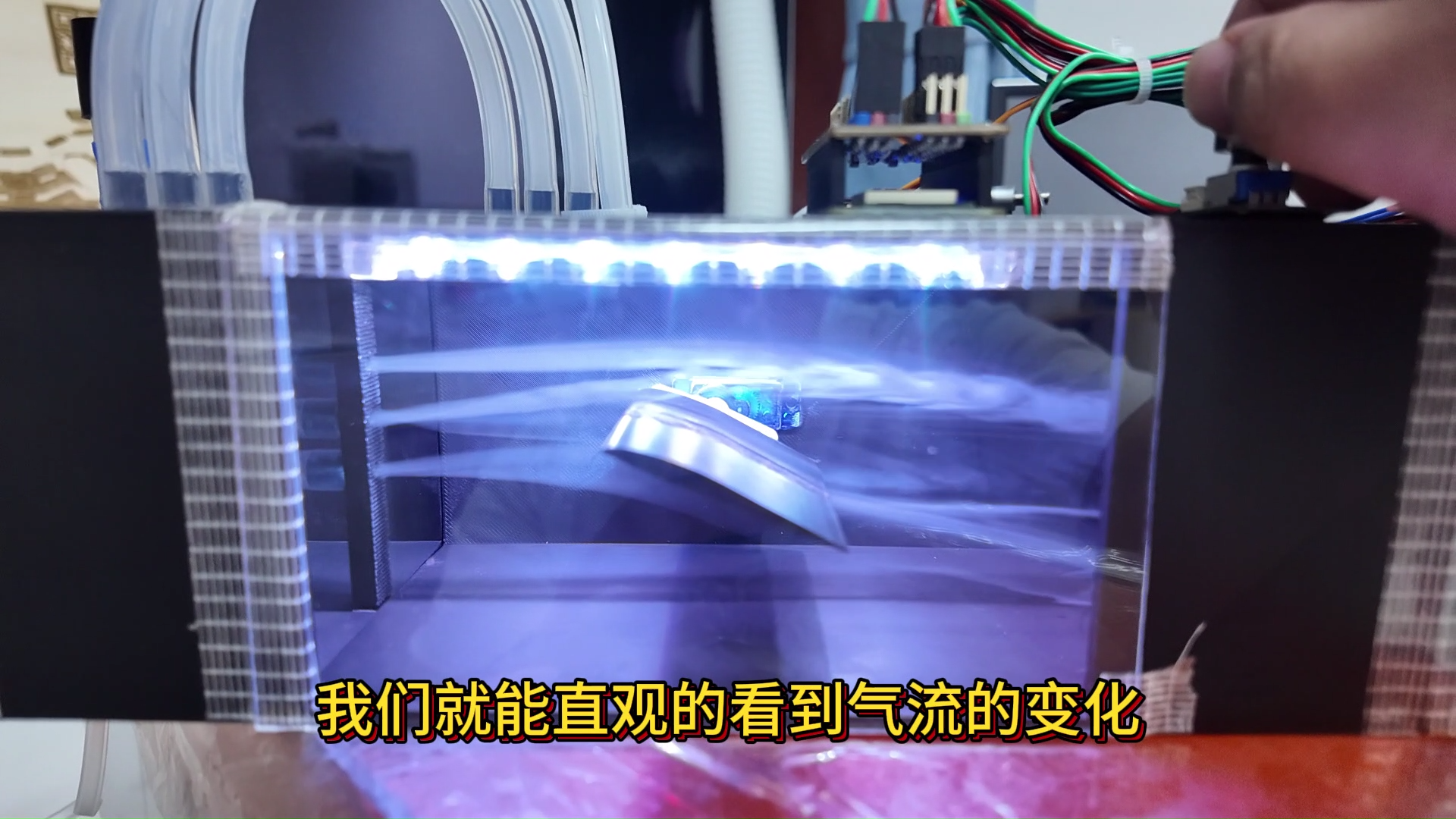 校园实验室里的可调机翼观测站——用数据解密飞机升空