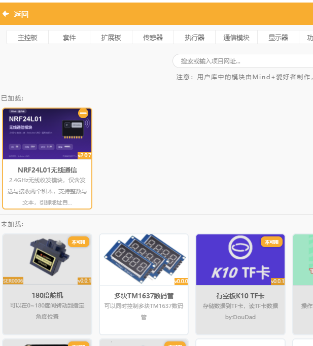 不会C语言，硬是让AI给Mind+搓了个NRF24L01无线库（踩坑七版实录）_image_3.webp