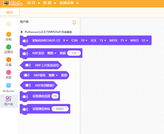 不会C语言，硬是让AI给Mind+搓了个NRF24L01无线库（踩坑七版实录）_image_4.webp