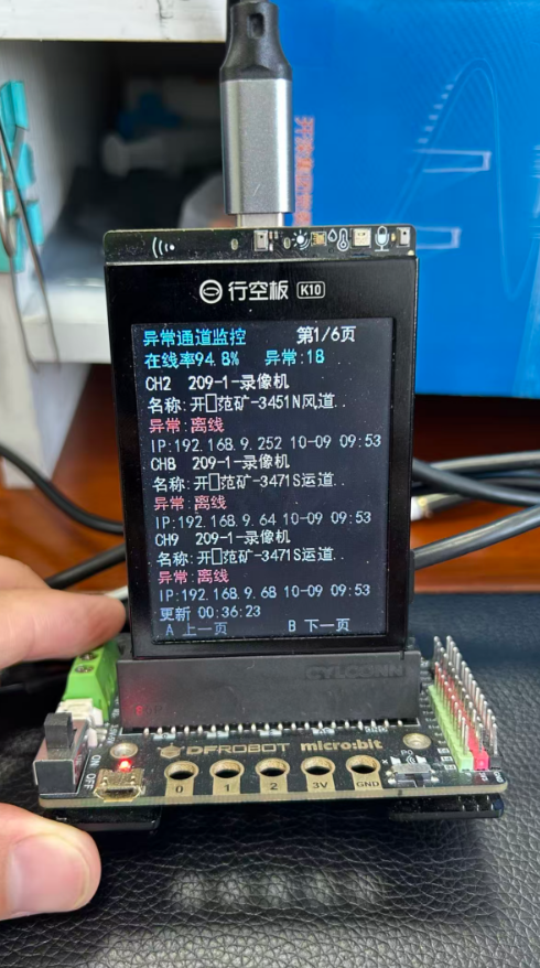 K10行空板，走出课堂，走近煤炭生产环境_image_5.webp