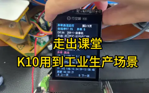 K10行空板,走出课堂,走近煤炭生产环境