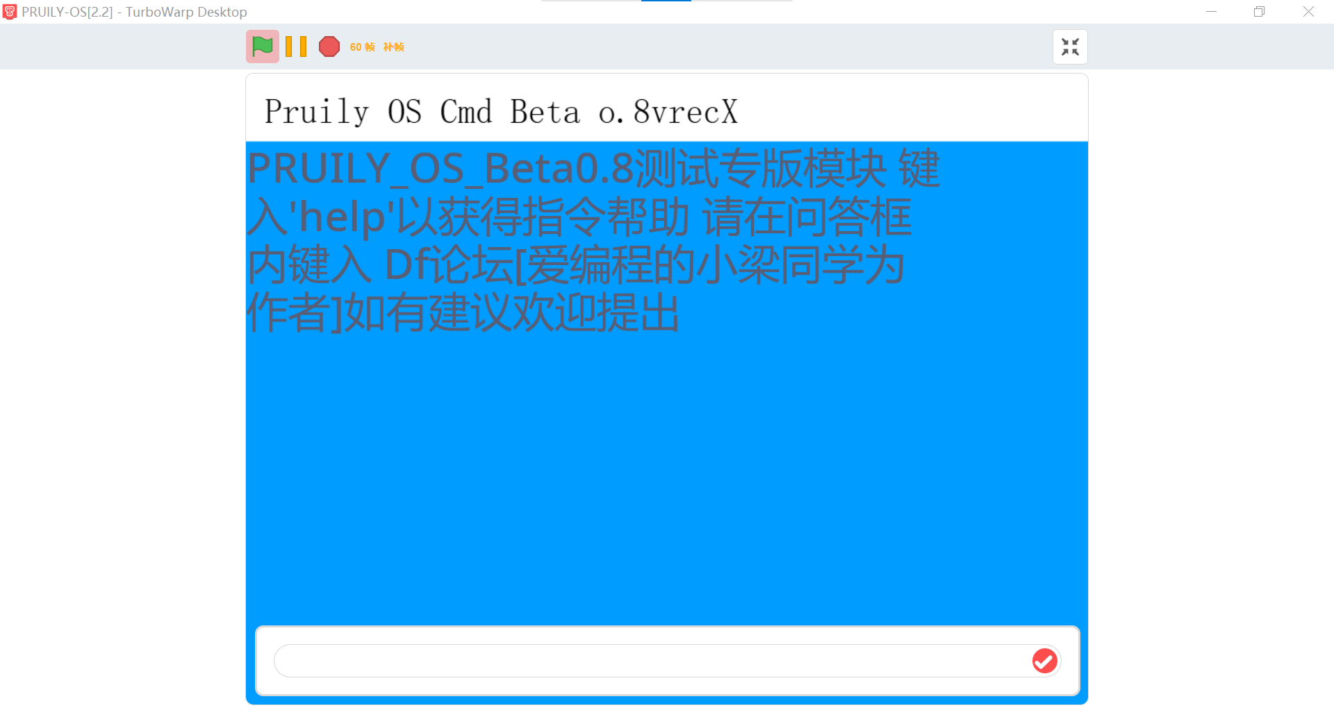 小软件加入！——命令行_image_1.webp