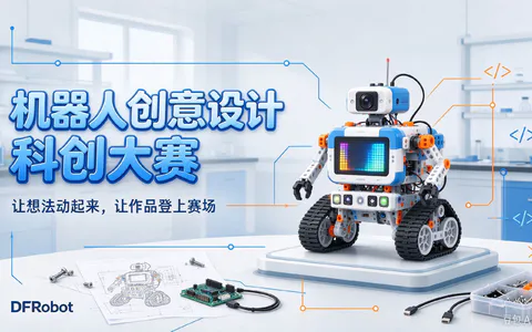 科创作品筹备