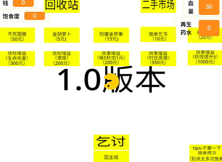 吃豆人大冒险