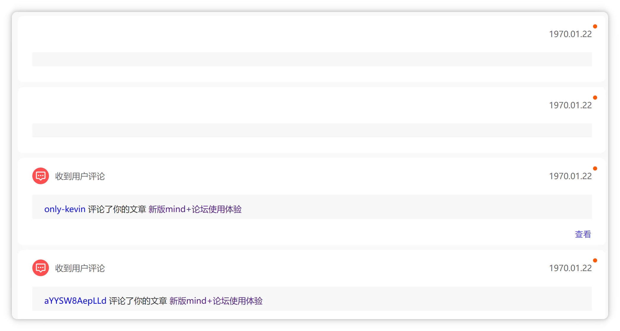 Mind+论坛更新后的bug反馈_image_1.webp