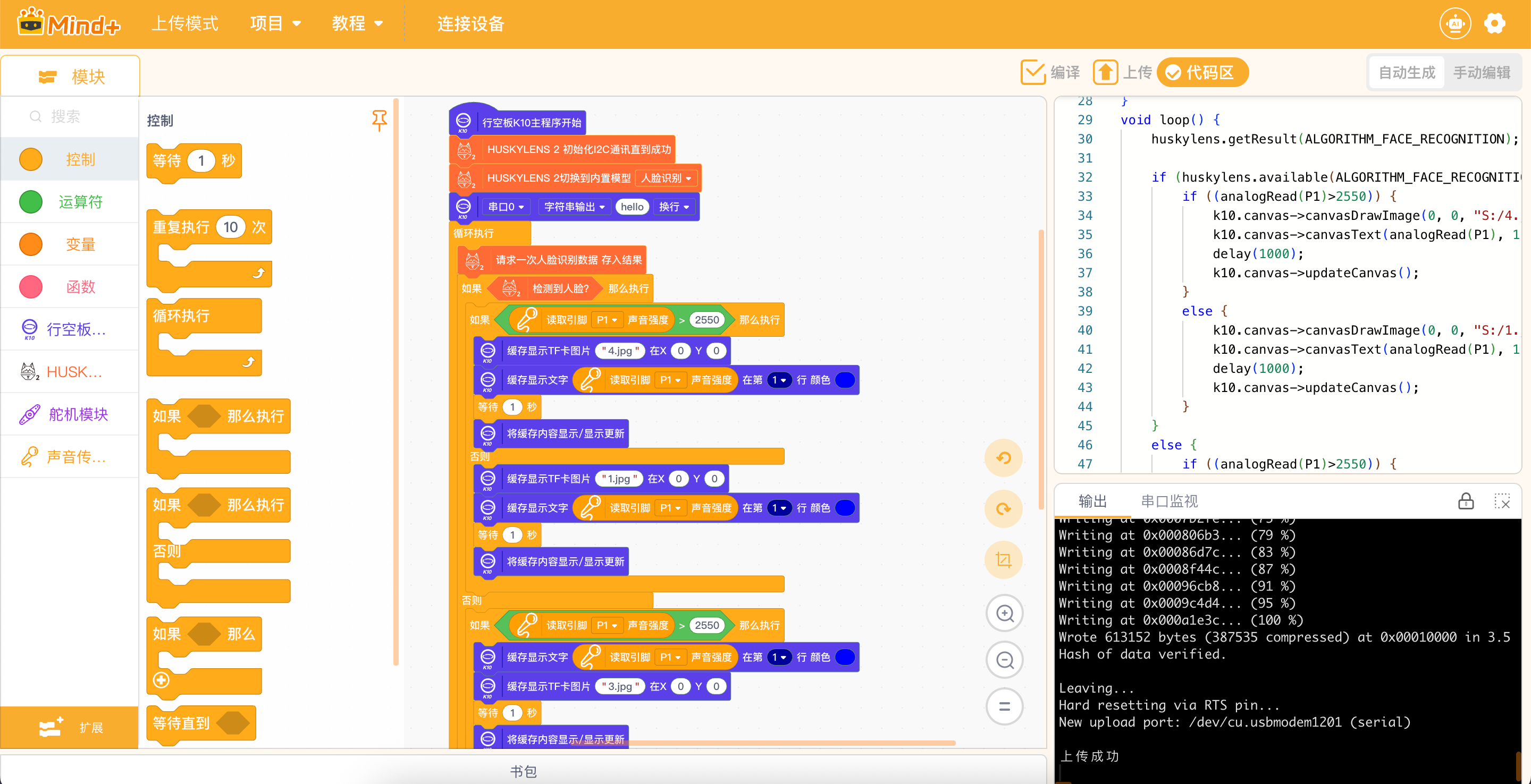 AI 奶龙趣味课堂专注力分析师_image_14.webp
