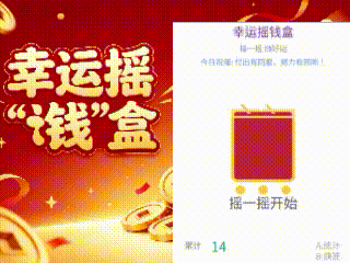桌面幸运摇“钱”盒 | 摇一摇，解锁今日好运（保姆级教程）