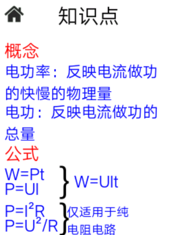 教学融合-物理照明灯用电探究_image_6.webp