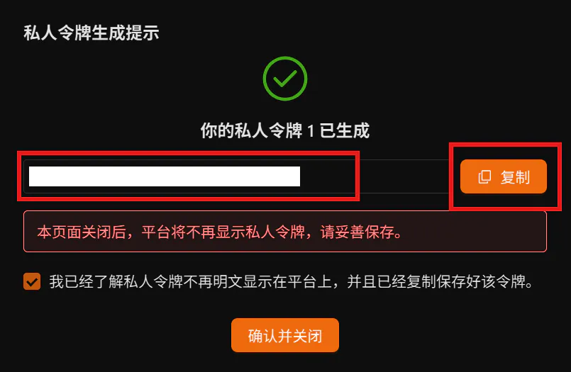Git 仓库监测终端-行空板_image_2.webp
