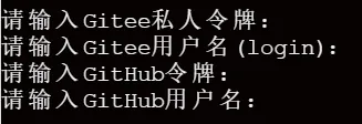 Git 仓库监测终端-行空板_image_4.webp