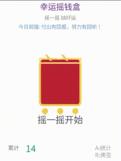 桌面幸运摇“钱”盒 | 摇一摇,解锁今日好运(保姆级教程)_image_1.webp