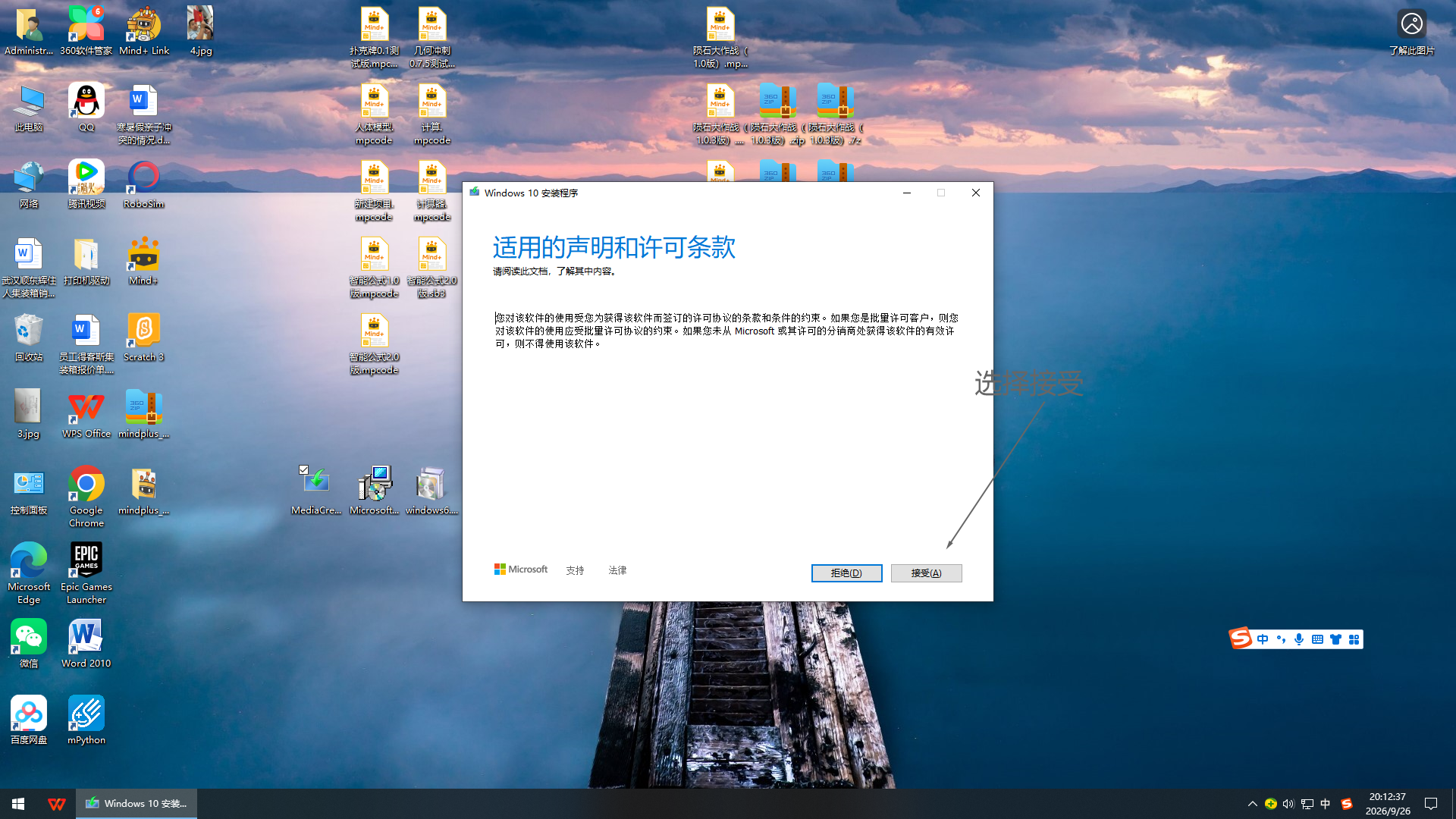 如何想使用mind+2.v版本但是Windows7/8/8.1用不了怎么办_image_17.webp