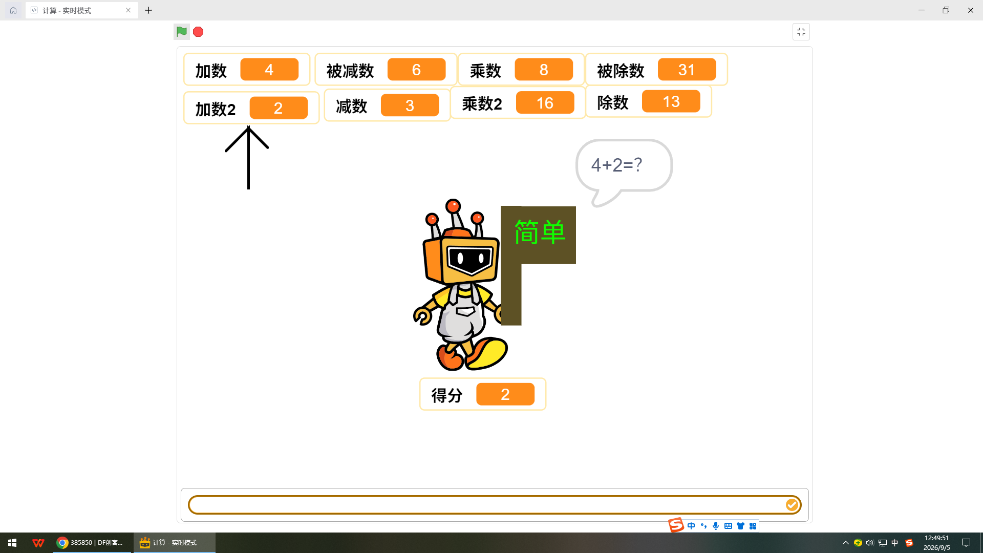 学习类数学计算_image_1.webp
