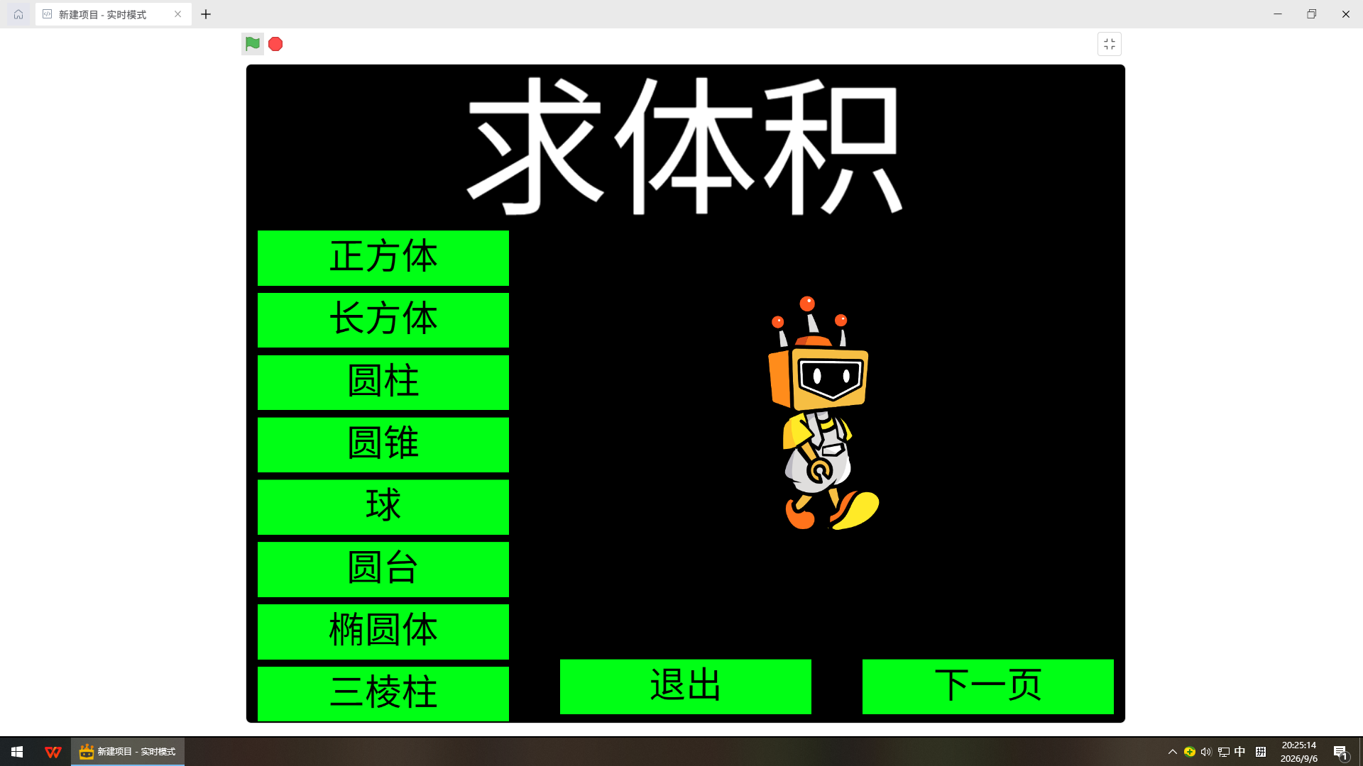 智能公式1.0版本_image_3.webp