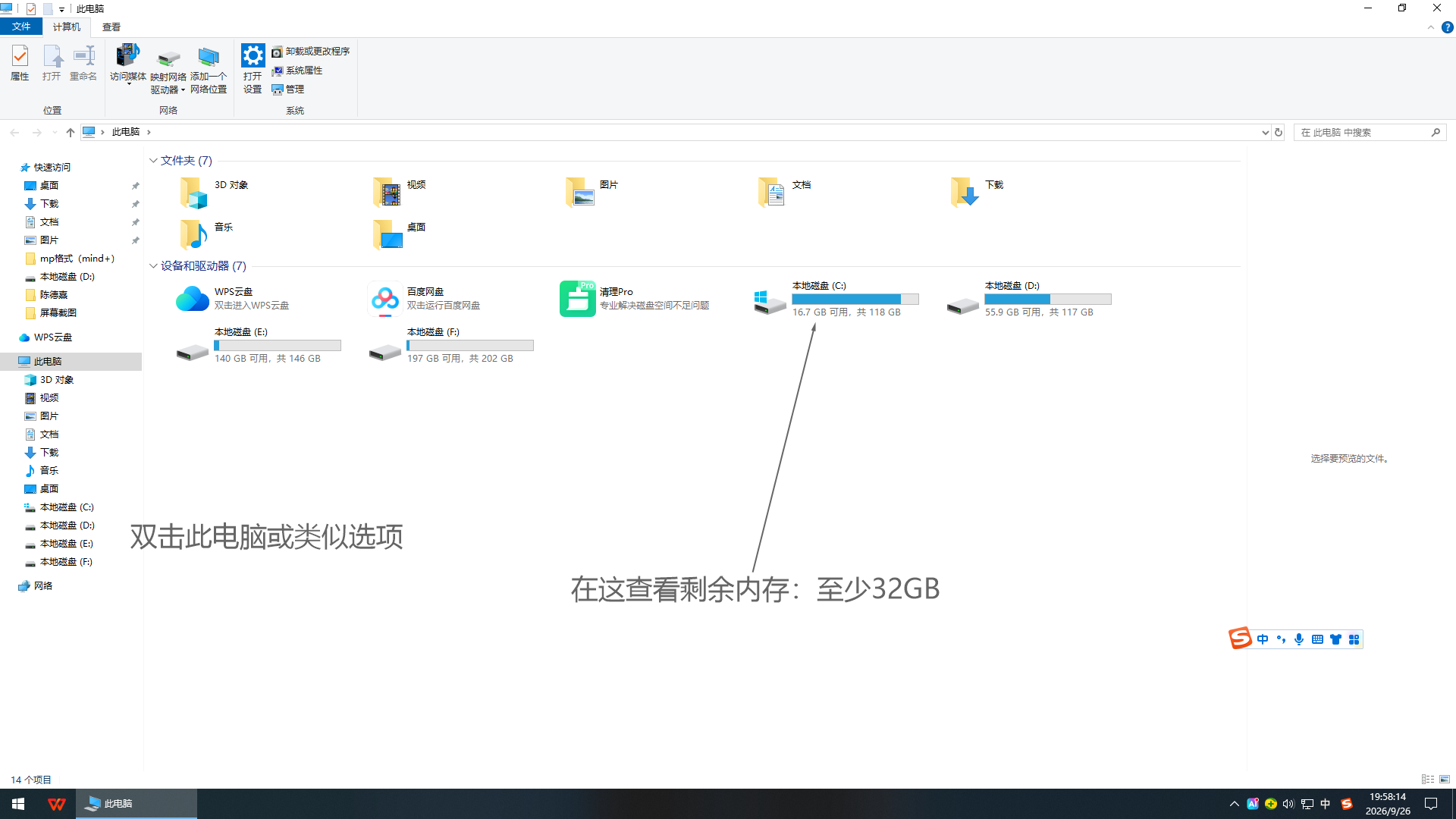 如何想使用mind+2.v版本但是Windows7/8/8.1用不了怎么办_image_11.webp