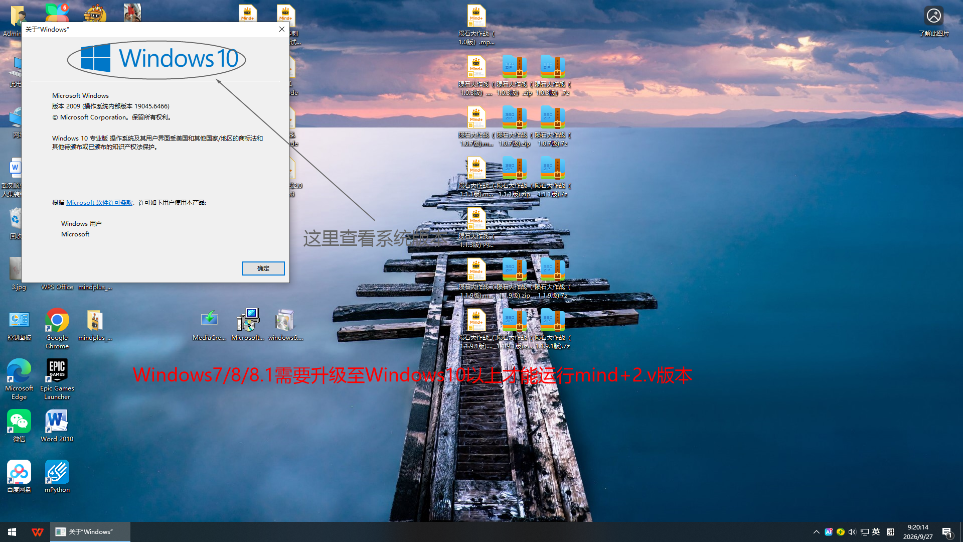 如何想使用mind+2.v版本但是Windows7/8/8.1用不了怎么办_image_3.webp
