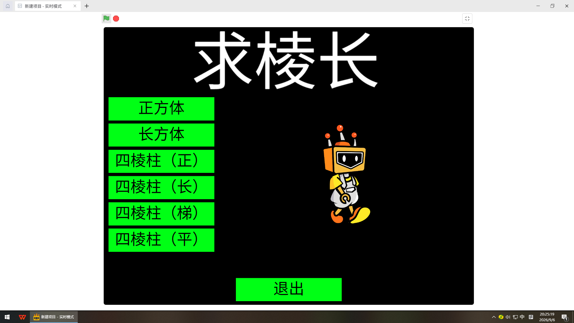 智能公式1.0版本_image_4.webp