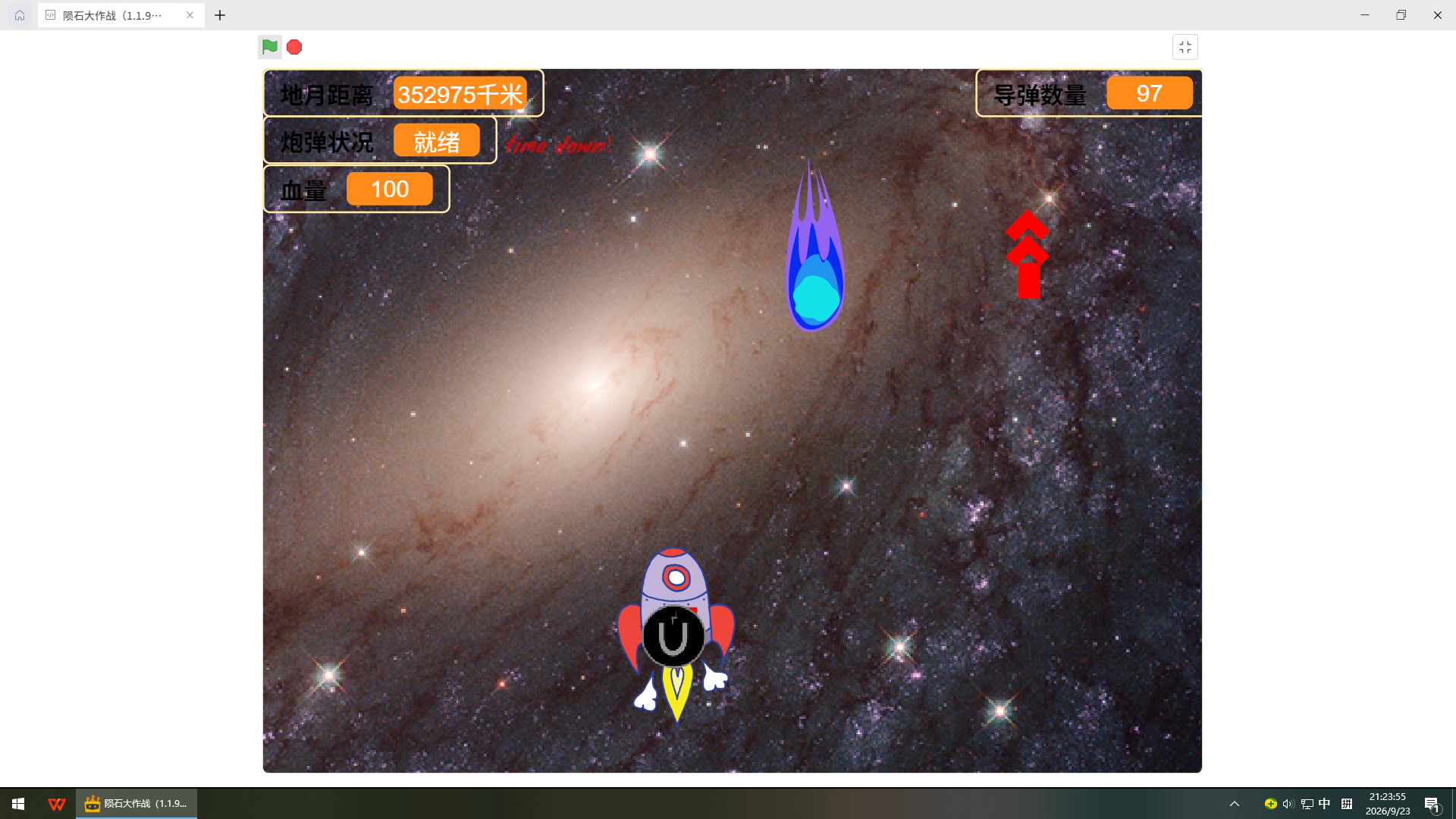 陨石大冒险1.1.9正式版来临_image_1.webp