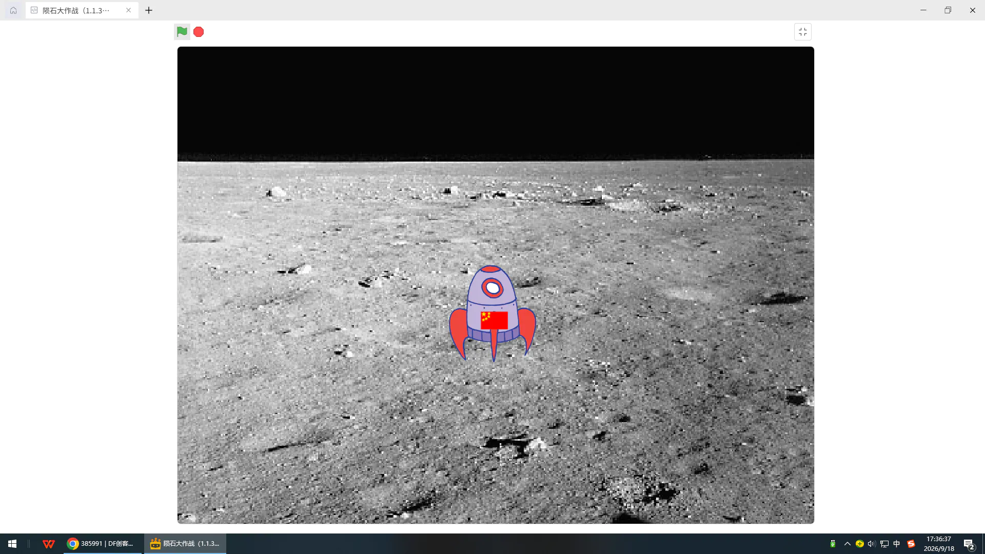 陨石大冒险1.1.3内测版_image_2.webp
