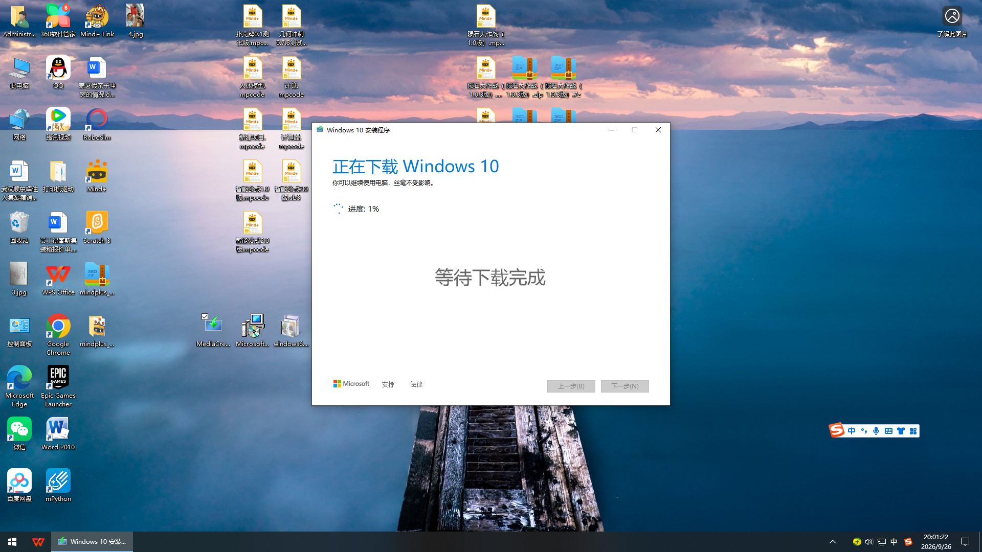 如何想使用mind+2.v版本但是Windows7/8/8.1用不了怎么办_image_15.webp