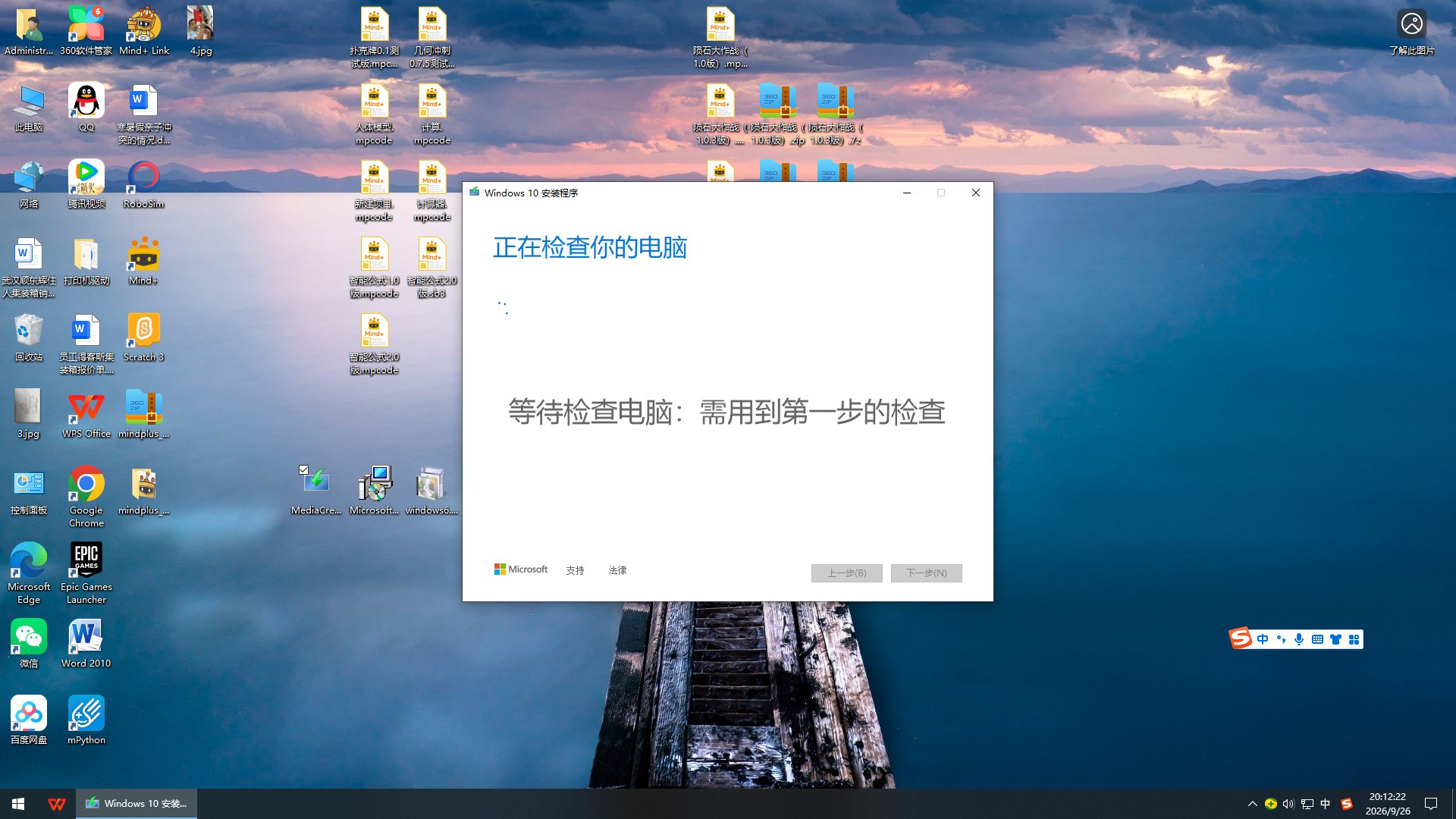 如何想使用mind+2.v版本但是Windows7/8/8.1用不了怎么办_image_16.webp