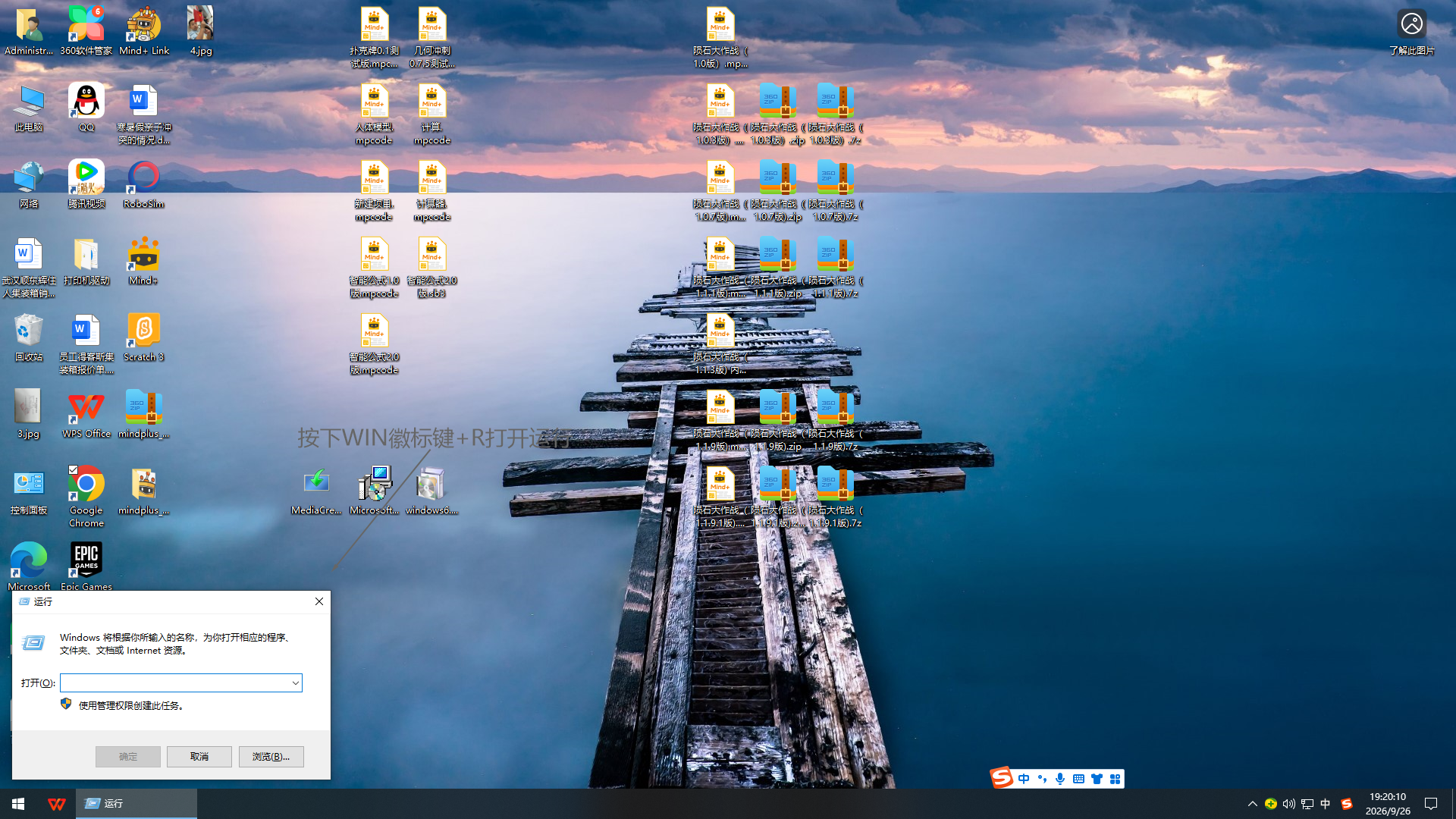 如何想使用mind+2.v版本但是Windows7/8/8.1用不了怎么办_image_1.webp