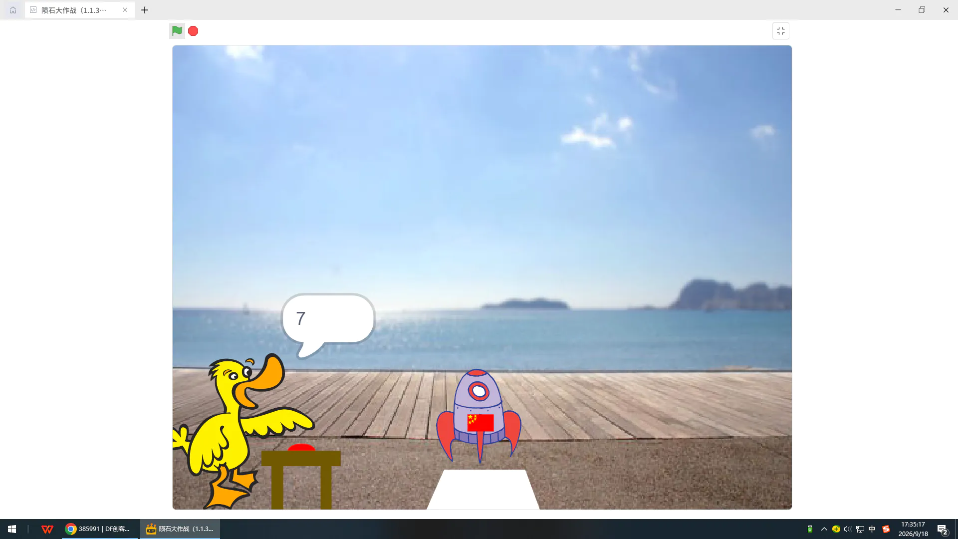 陨石大冒险1.1.3内测版_image_1.webp