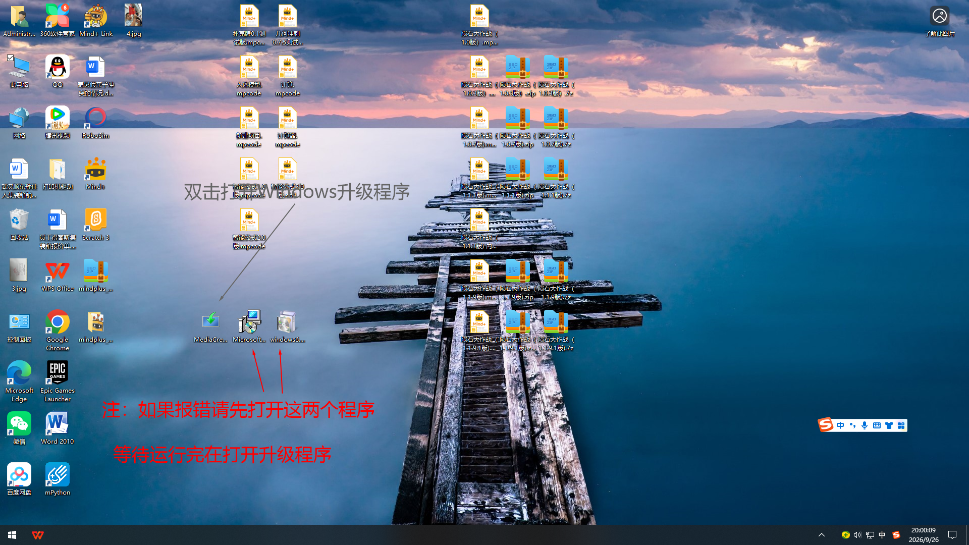 如何想使用mind+2.v版本但是Windows7/8/8.1用不了怎么办_image_12.webp