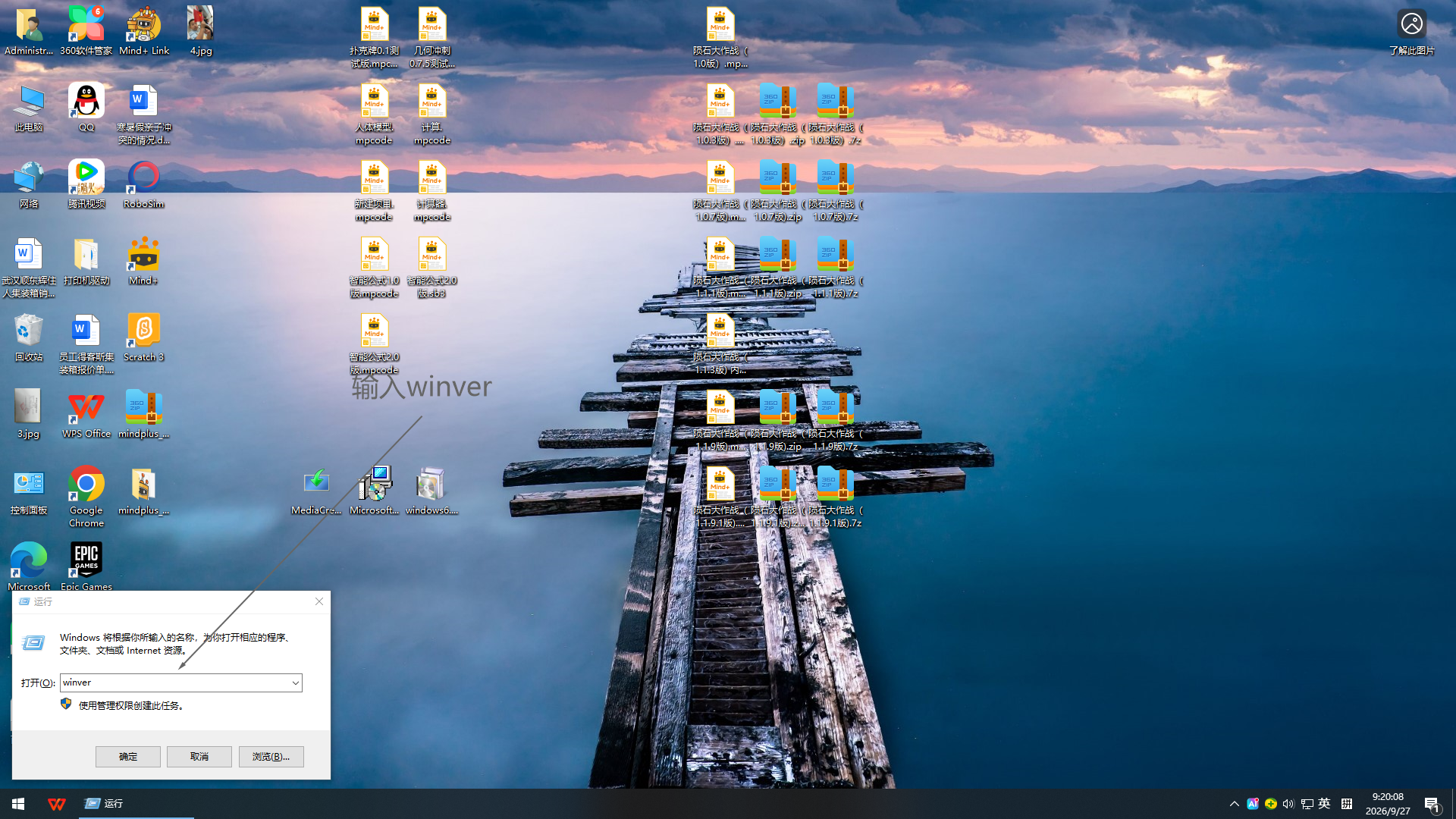 如何想使用mind+2.v版本但是Windows7/8/8.1用不了怎么办_image_2.webp