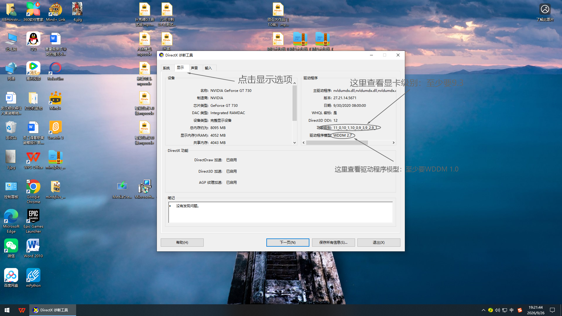如何想使用mind+2.v版本但是Windows7/8/8.1用不了怎么办_image_8.webp