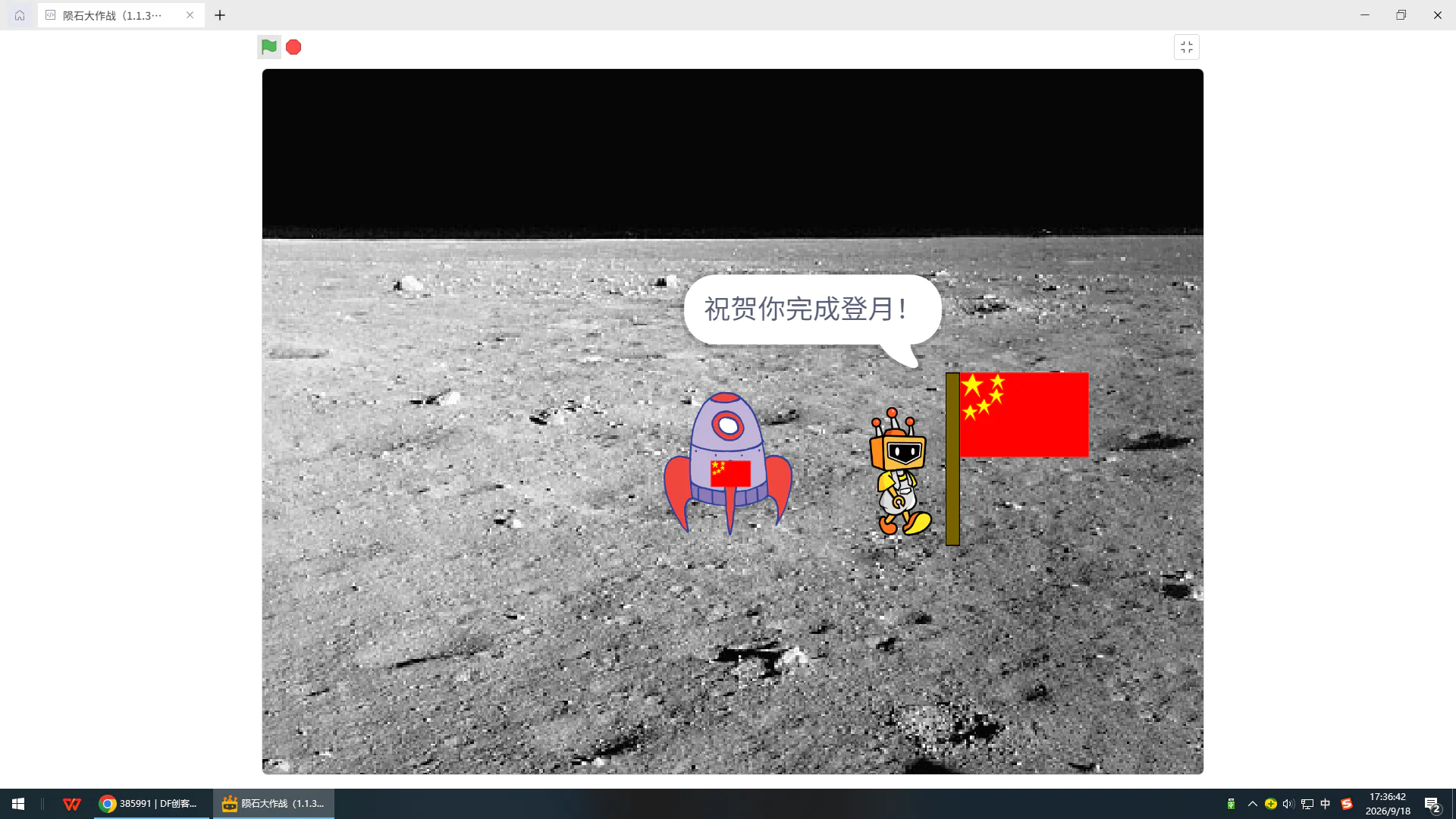 陨石大冒险1.1.3内测版_image_3.webp