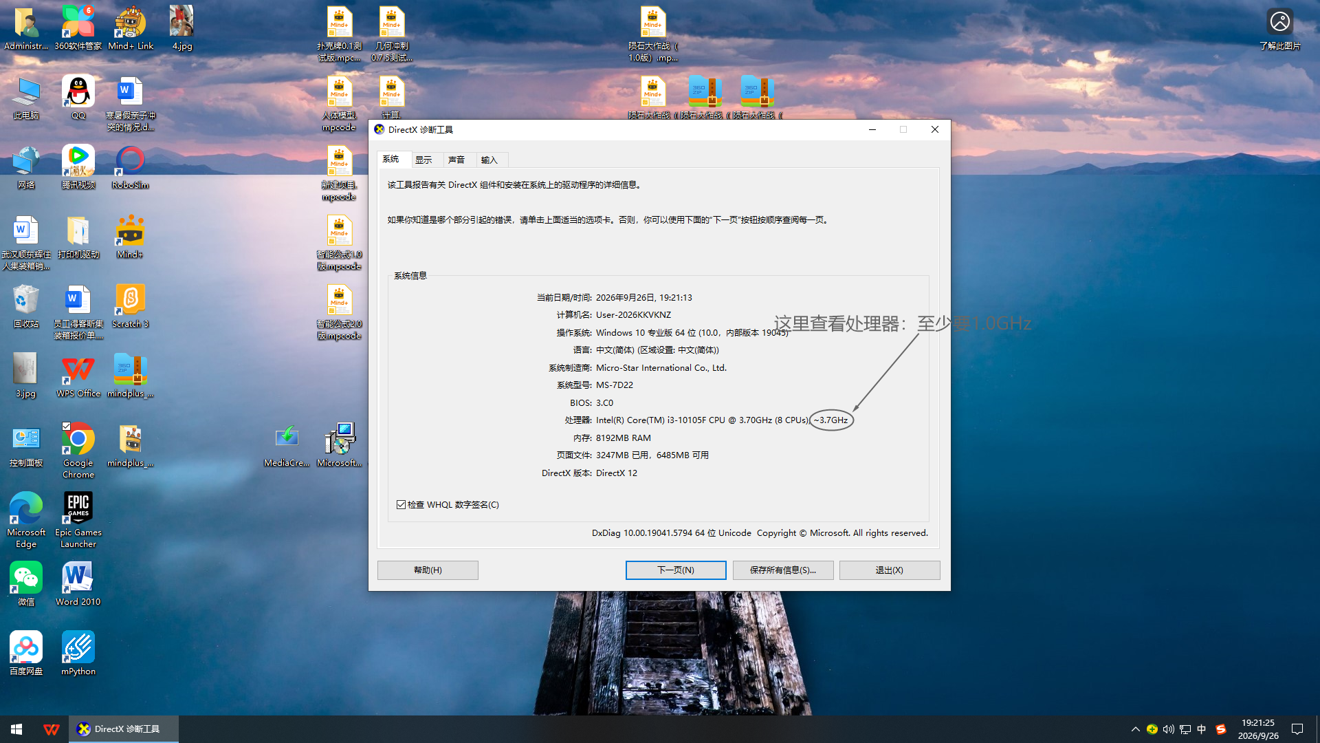 如何想使用mind+2.v版本但是Windows7/8/8.1用不了怎么办_image_7.webp