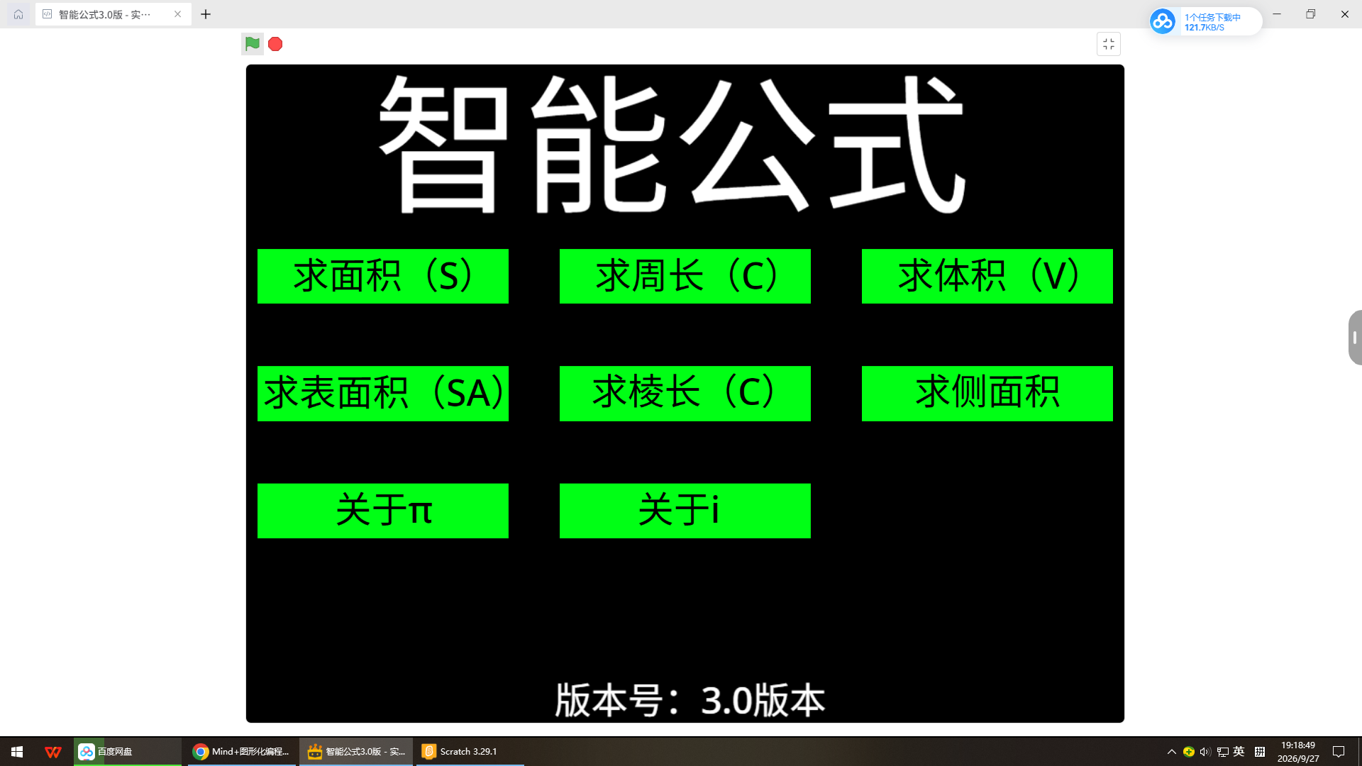 最后一个版本智能公式3.0版_image_1.webp