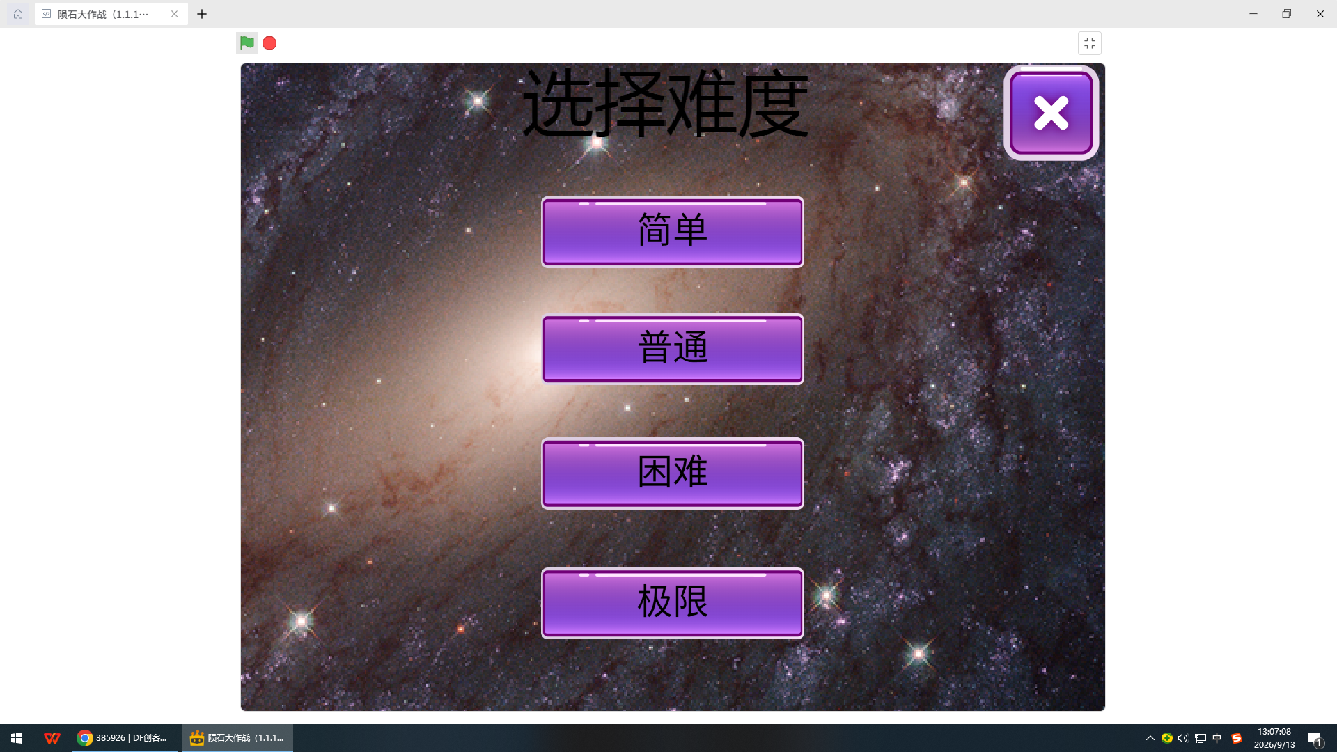 大更新1.1.1正式版陨石大冒险来临_image_3.webp