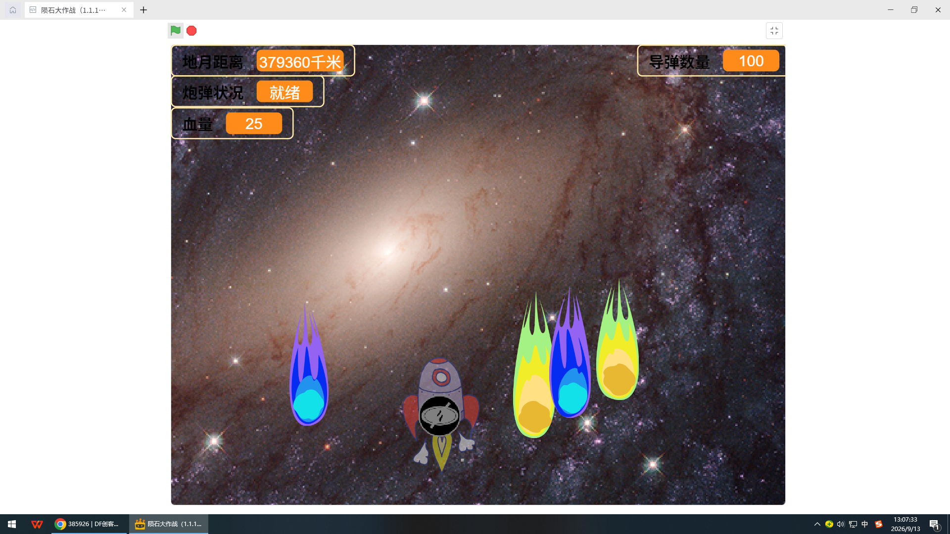 大更新1.1.1正式版陨石大冒险来临_image_4.webp