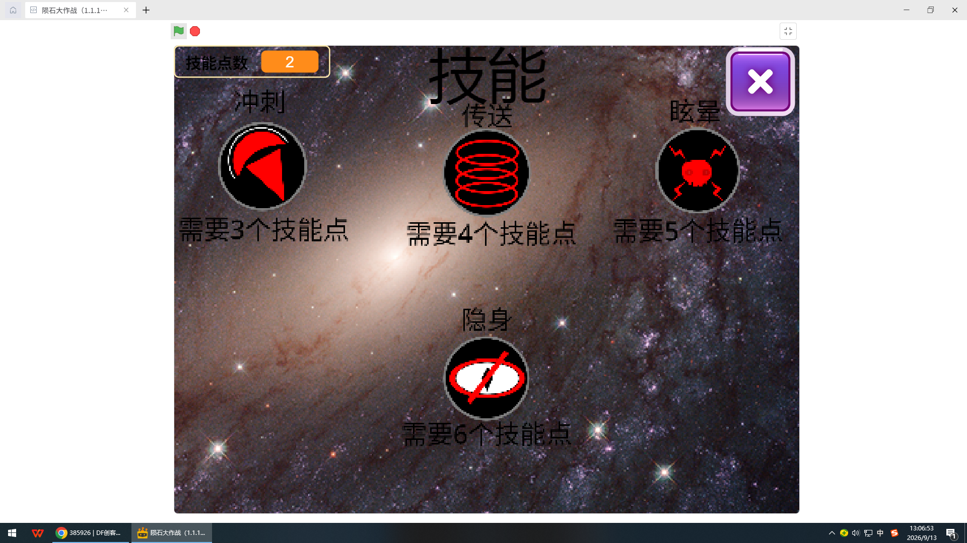 大更新1.1.1正式版陨石大冒险来临_image_1.webp