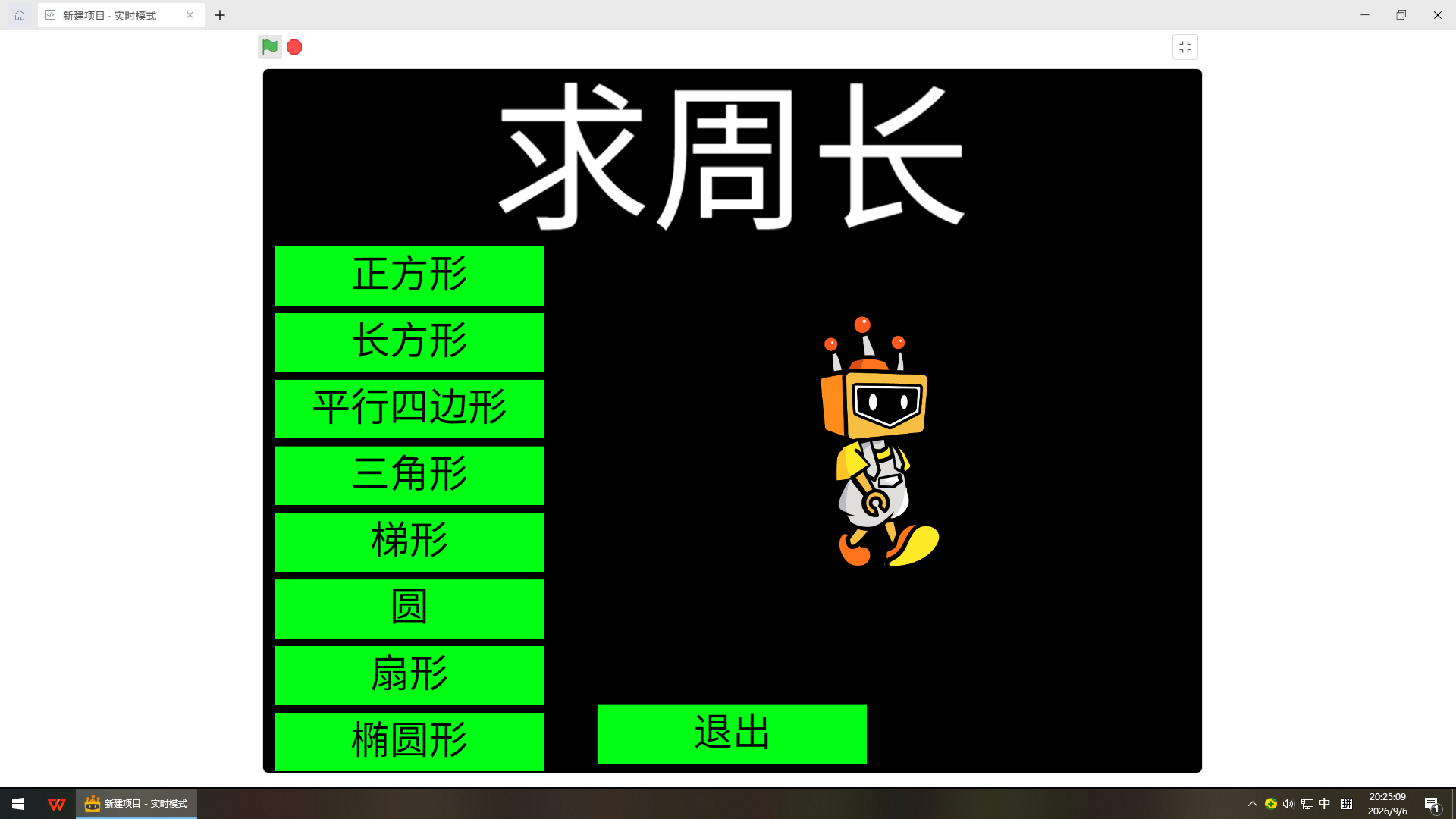 智能公式1.0版本_image_2.webp