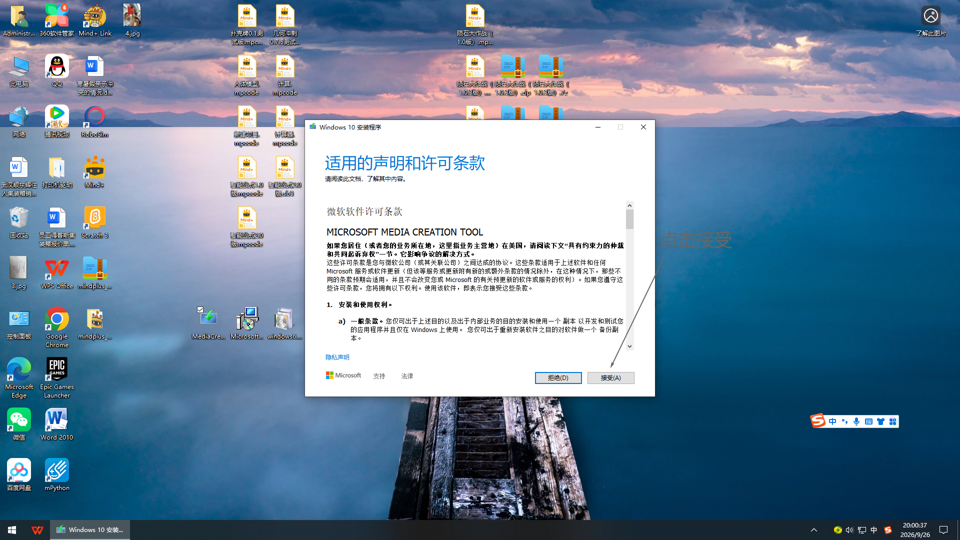 如何想使用mind+2.v版本但是Windows7/8/8.1用不了怎么办_image_13.webp