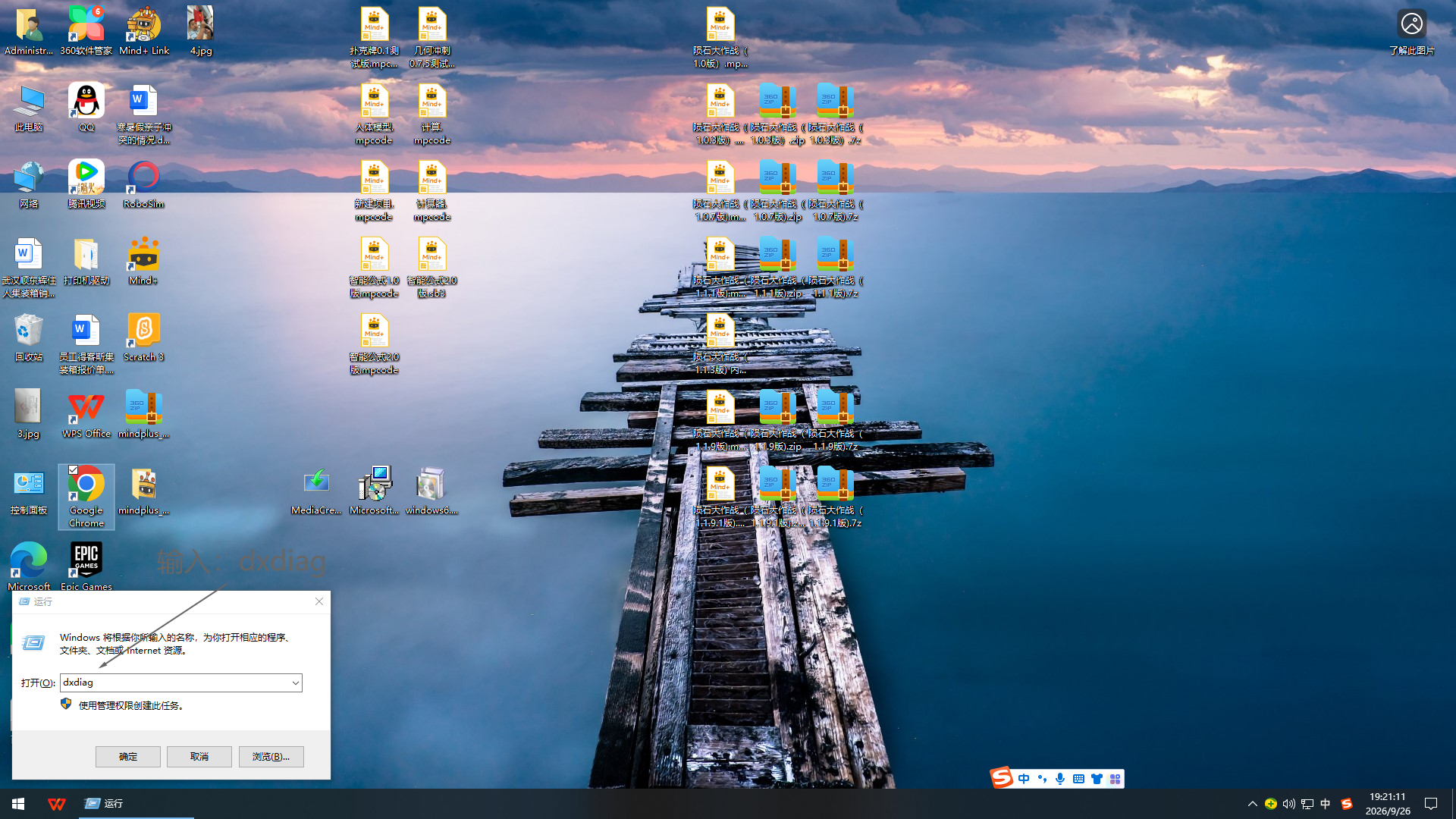 如何想使用mind+2.v版本但是Windows7/8/8.1用不了怎么办_image_6.webp