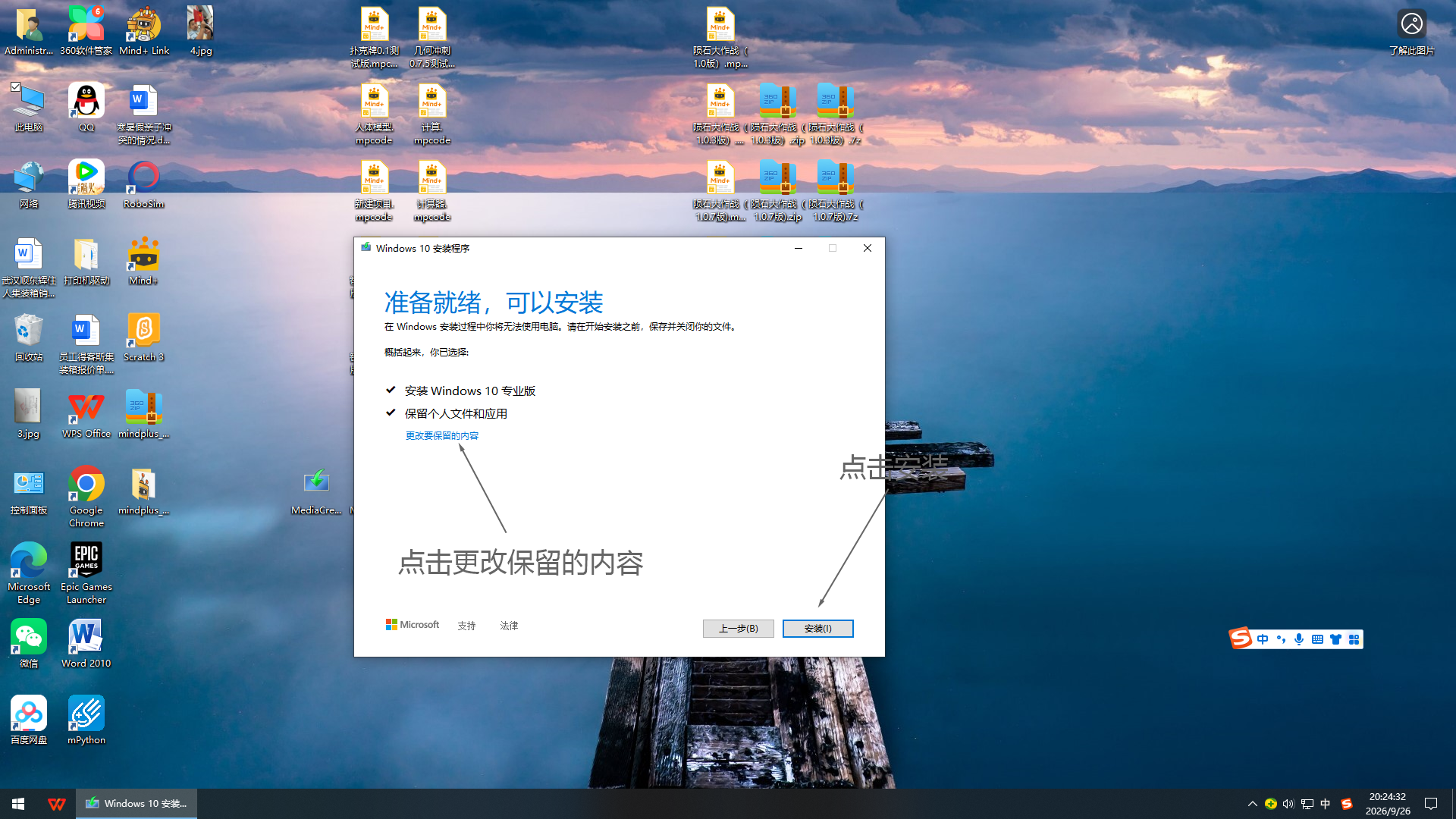 如何想使用mind+2.v版本但是Windows7/8/8.1用不了怎么办_image_18.webp