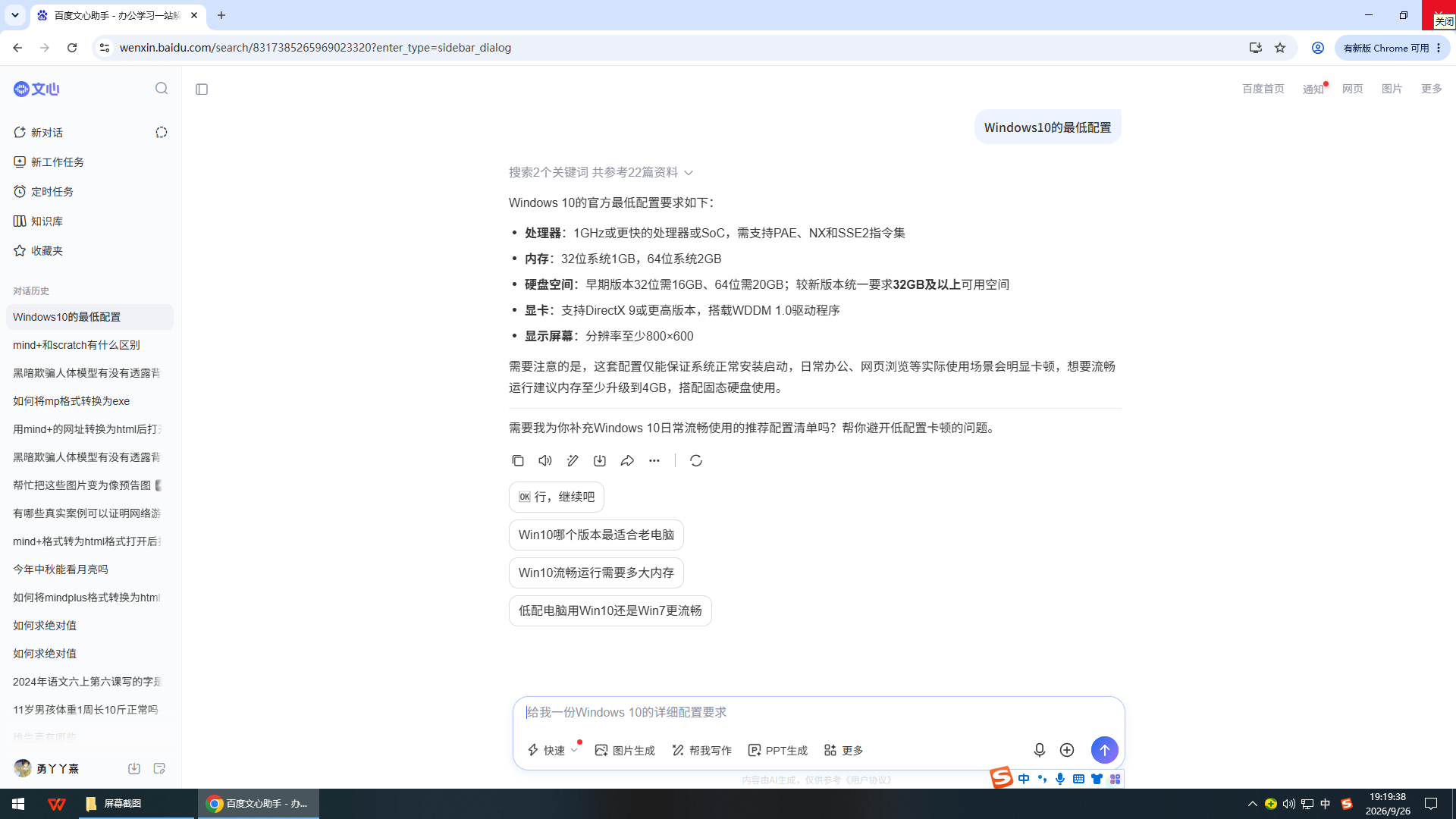 如何想使用mind+2.v版本但是Windows7/8/8.1用不了怎么办_image_4.webp