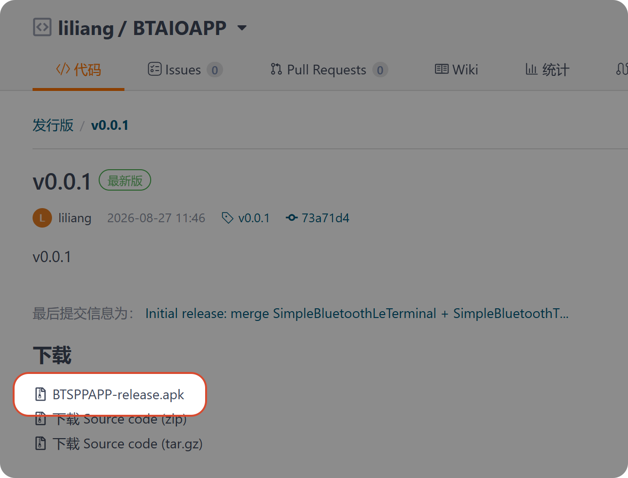 Mind+V2 通信扩展库｜经典蓝牙：手机遥控就这么简单_image_3.webp