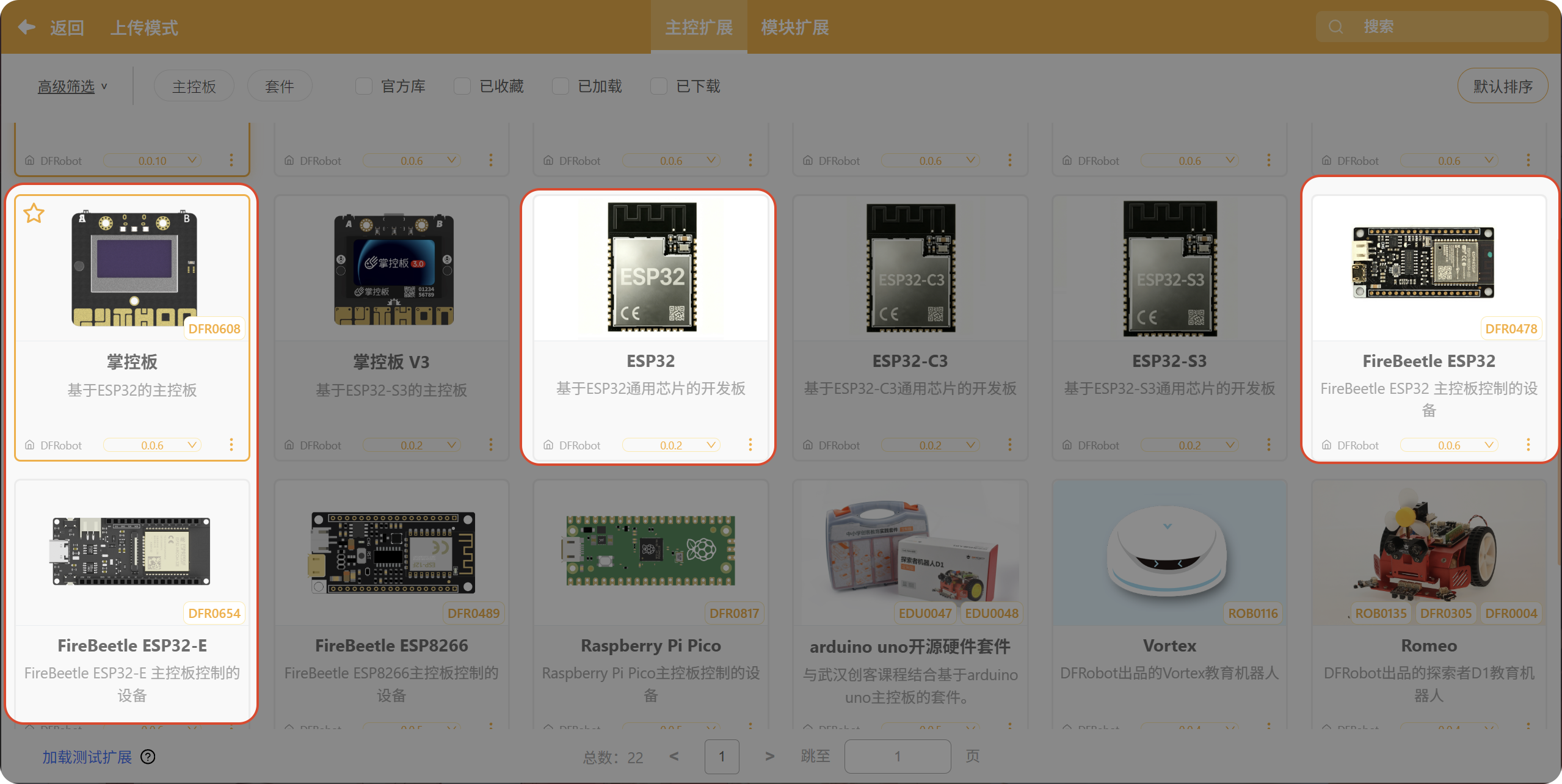 Mind+V2 通信扩展库｜经典蓝牙：手机遥控就这么简单_image_2.webp