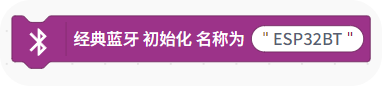 Mind+V2 通信扩展库｜经典蓝牙：手机遥控就这么简单_image_6.webp