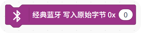 Mind+V2 通信扩展库｜经典蓝牙：手机遥控就这么简单_image_12.webp