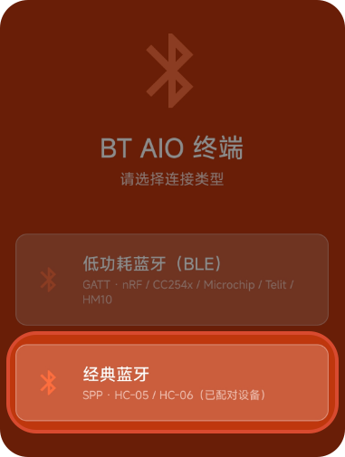 Mind+V2 通信扩展库｜经典蓝牙：手机遥控就这么简单_image_14.webp