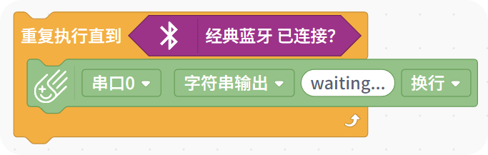 Mind+V2 通信扩展库｜经典蓝牙：手机遥控就这么简单_image_7.webp
