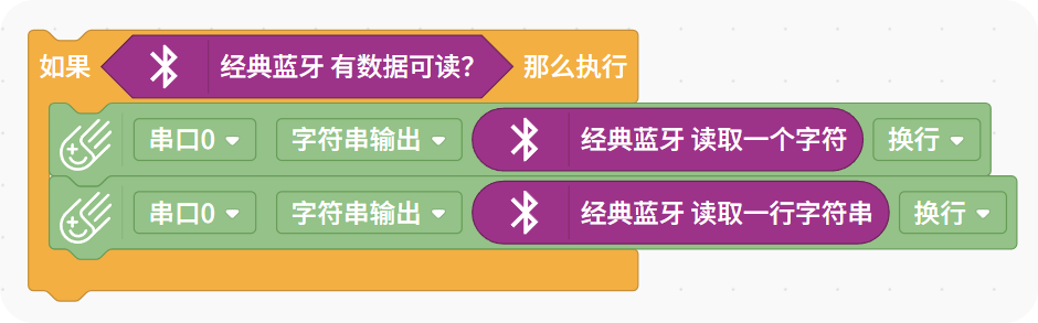 Mind+V2 通信扩展库｜经典蓝牙：手机遥控就这么简单_image_8.webp