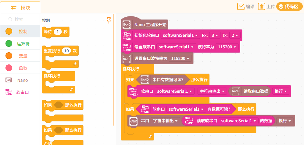 Mind+ Arduino Nano 软串口读取 ML307C 4G 模块，发送 AT 无返回_image_1.webp